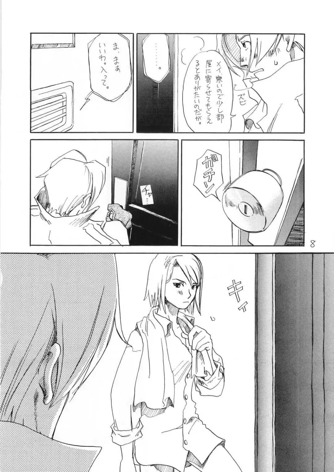 [Yachi] R×M Fhentai - Page 8