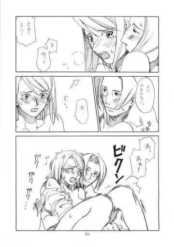 [Yachi] R×M Fhentai - Page 30