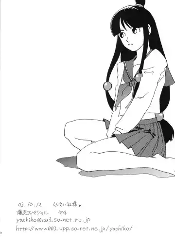 [Yachi] R×M Fhentai - Page 40