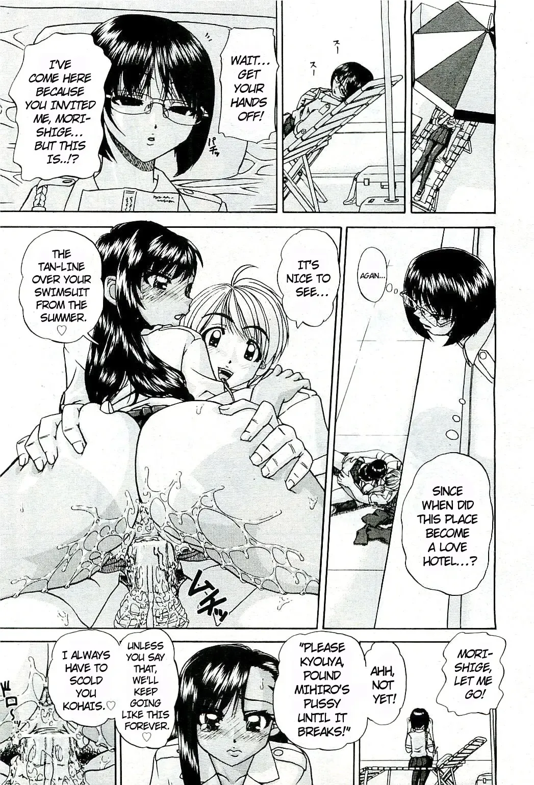 [Chunrouzan] Doushiyou, Kimochiii + omake Fhentai.net - Page 8