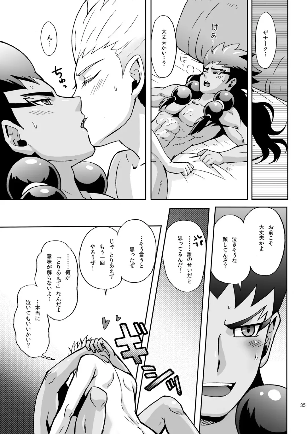 [Murataroh] Atsui Tamashii wa Nemuranai Fhentai.net - Page 35