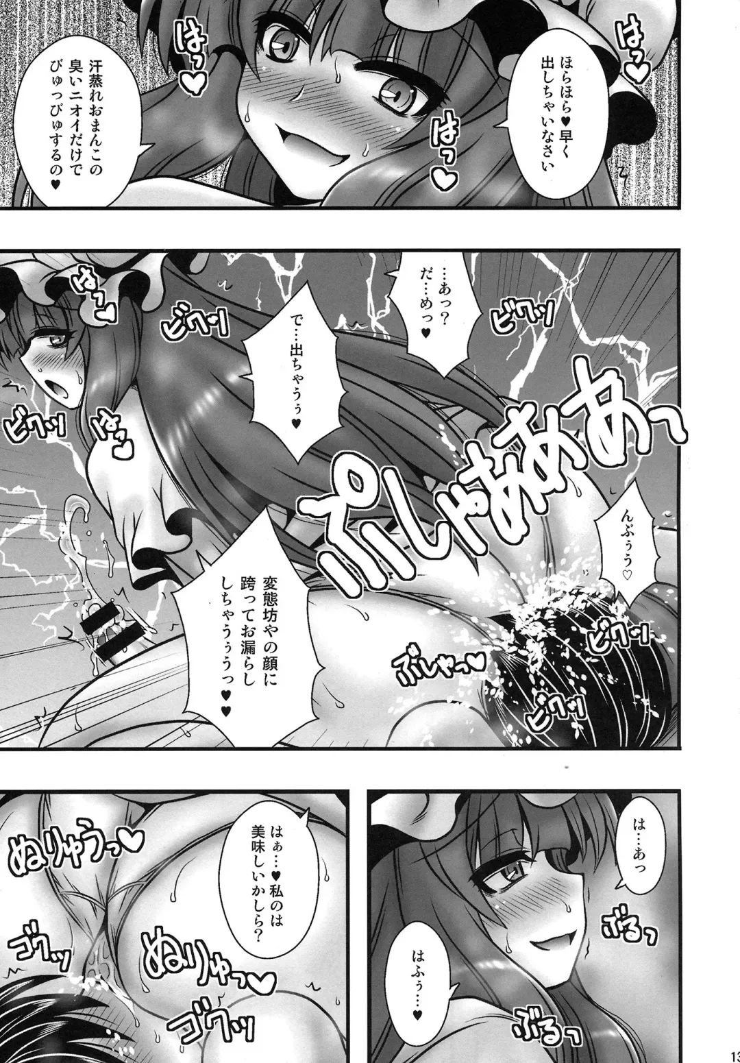 [Macaroni And Cheese] Patchouli ga Shounen o Gyaku Re suru Hanashi Fhentai - Page 13