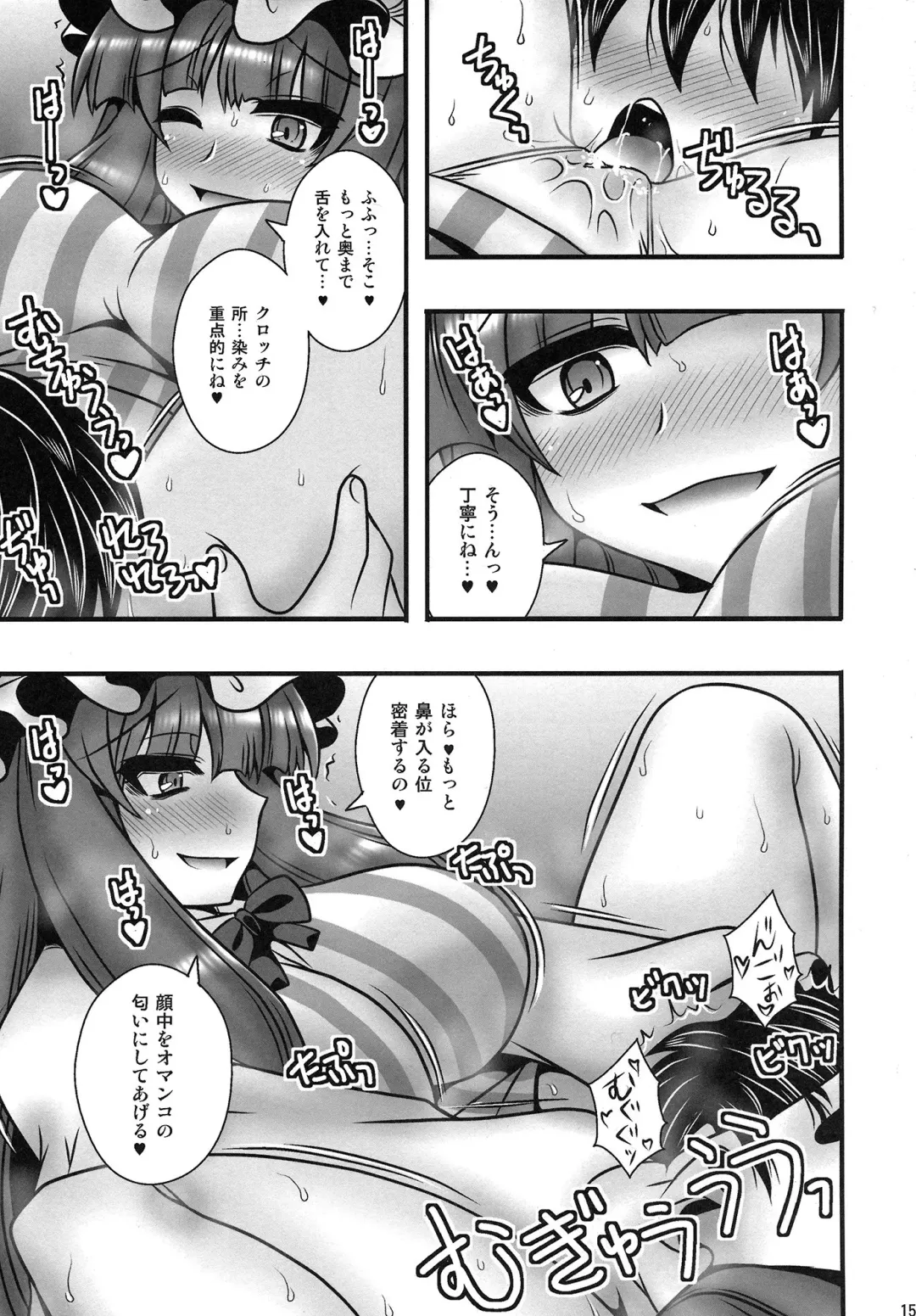 [Macaroni And Cheese] Patchouli ga Shounen o Gyaku Re suru Hanashi Fhentai - Page 15