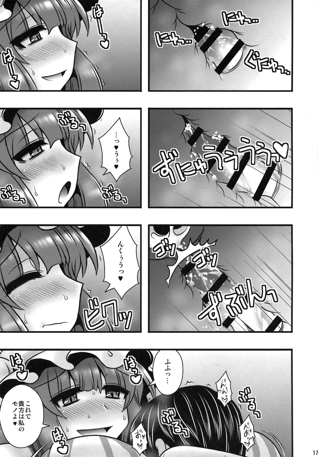 [Macaroni And Cheese] Patchouli ga Shounen o Gyaku Re suru Hanashi Fhentai - Page 17