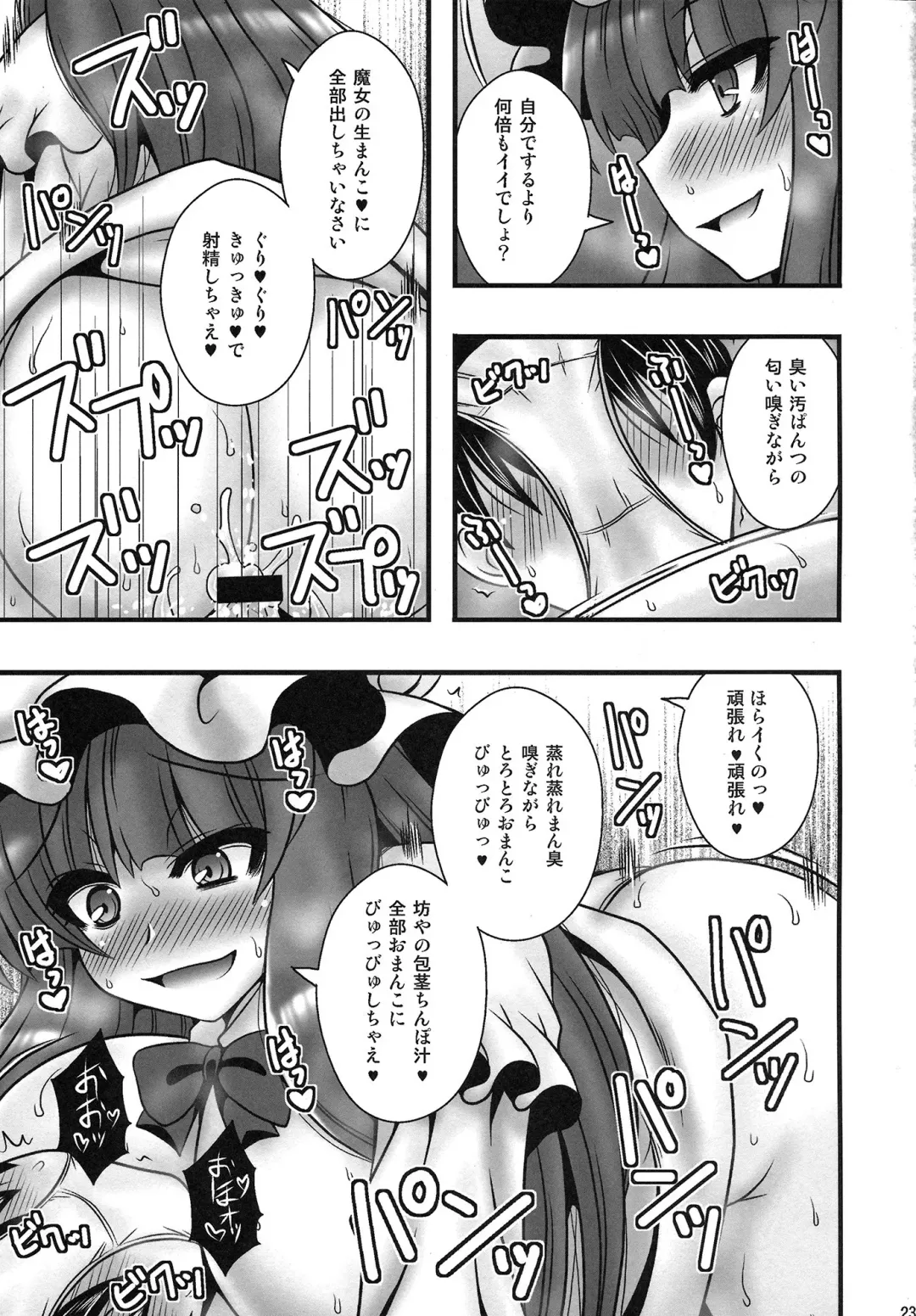 [Macaroni And Cheese] Patchouli ga Shounen o Gyaku Re suru Hanashi Fhentai - Page 23