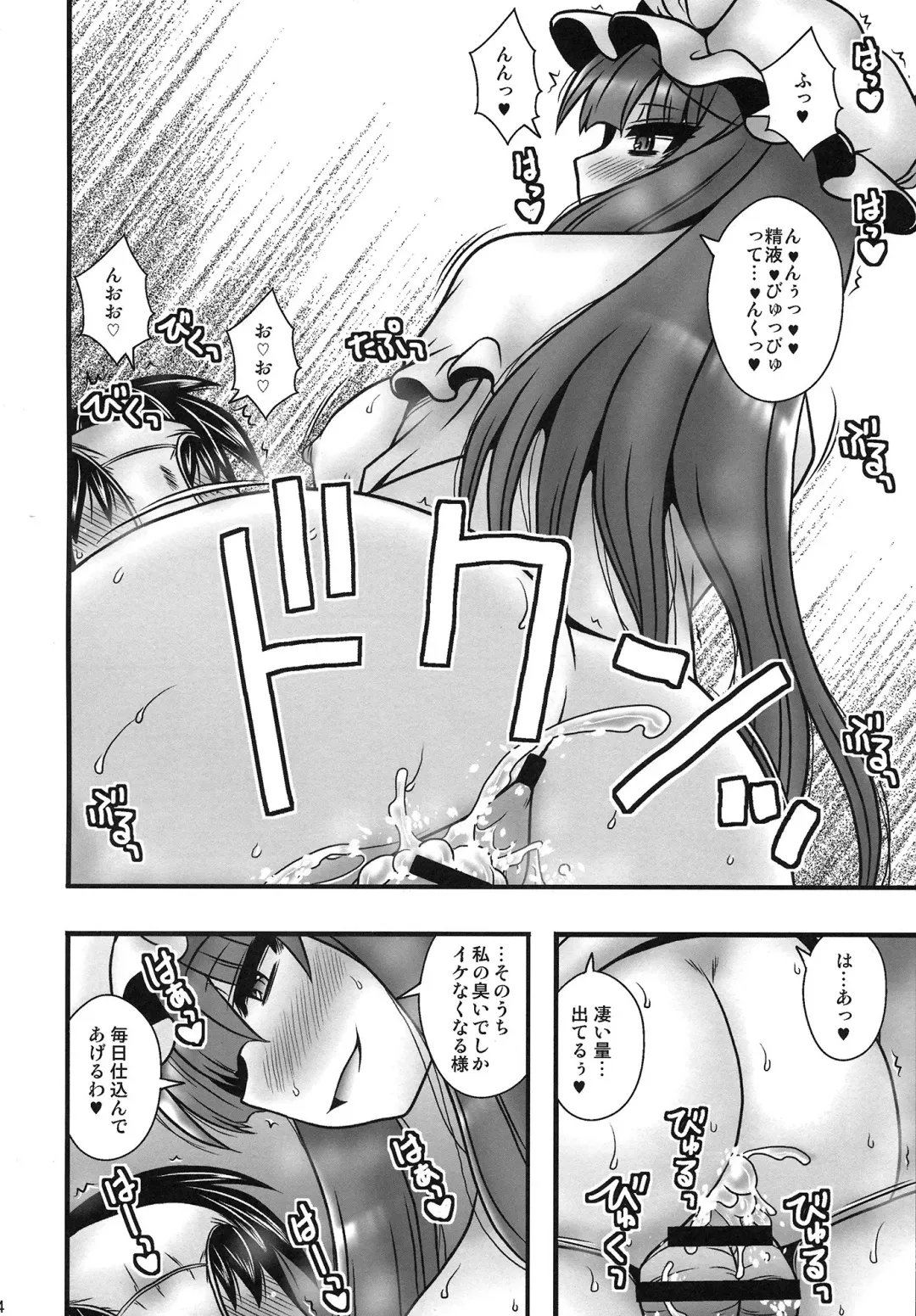 [Macaroni And Cheese] Patchouli ga Shounen o Gyaku Re suru Hanashi Fhentai - Page 24
