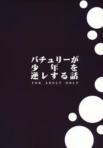 [Macaroni And Cheese] Patchouli ga Shounen o Gyaku Re suru Hanashi Fhentai - Page 27