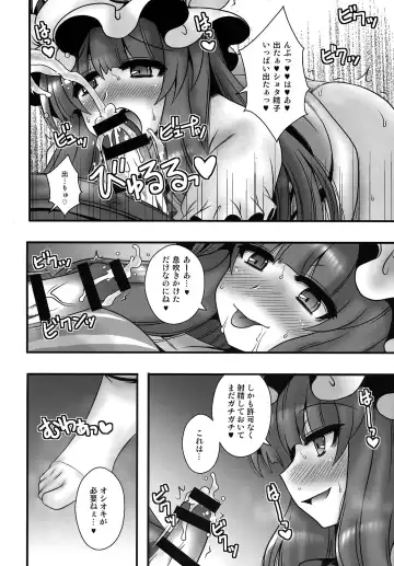 [Macaroni And Cheese] Patchouli ga Shounen o Gyaku Re suru Hanashi Fhentai - Page 8