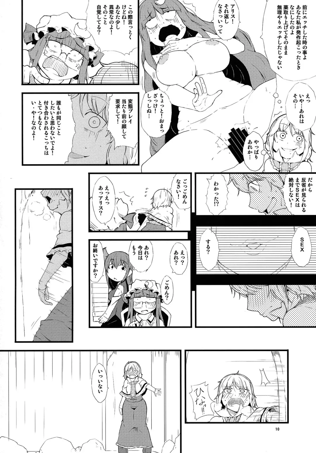 [Ogata Hiro] Yakubutsu Chuudoku -MASTER PIECE- Fhentai - Page 10