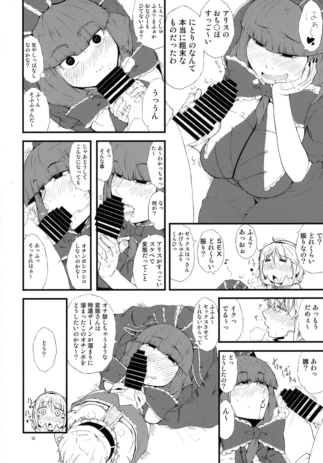 [Ogata Hiro] Yakubutsu Chuudoku -MASTER PIECE- Fhentai - Page 12