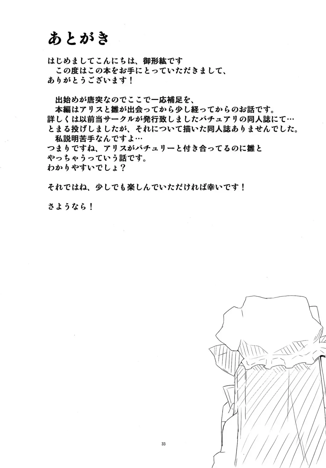 [Ogata Hiro] Yakubutsu Chuudoku -MASTER PIECE- Fhentai - Page 33