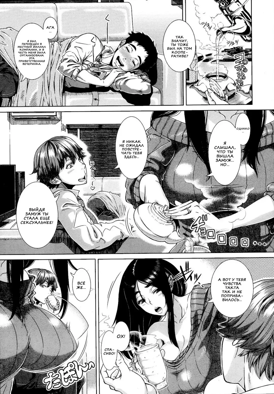 [Shinozuka Yuuji] Fumajimena Tsuma Fhentai - Page 4