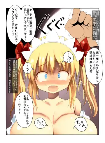 [Rasen Kiryu - Tetete] Kyonyuu Yousei to Paizuri Sanzokudan Fhentai.net - Page 7