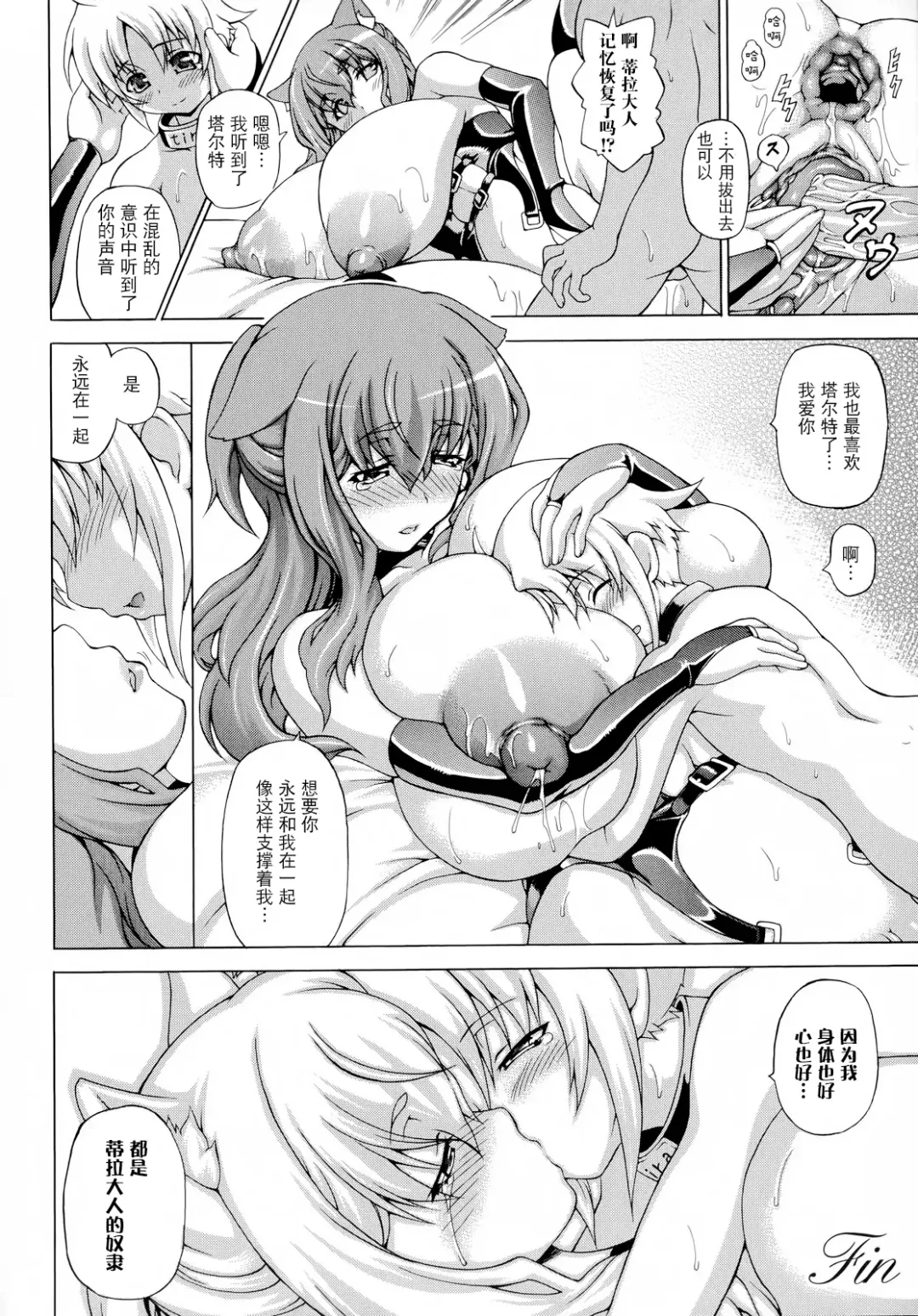 [Shiina Kazuki] Bakebare! Fhentai - Page 123