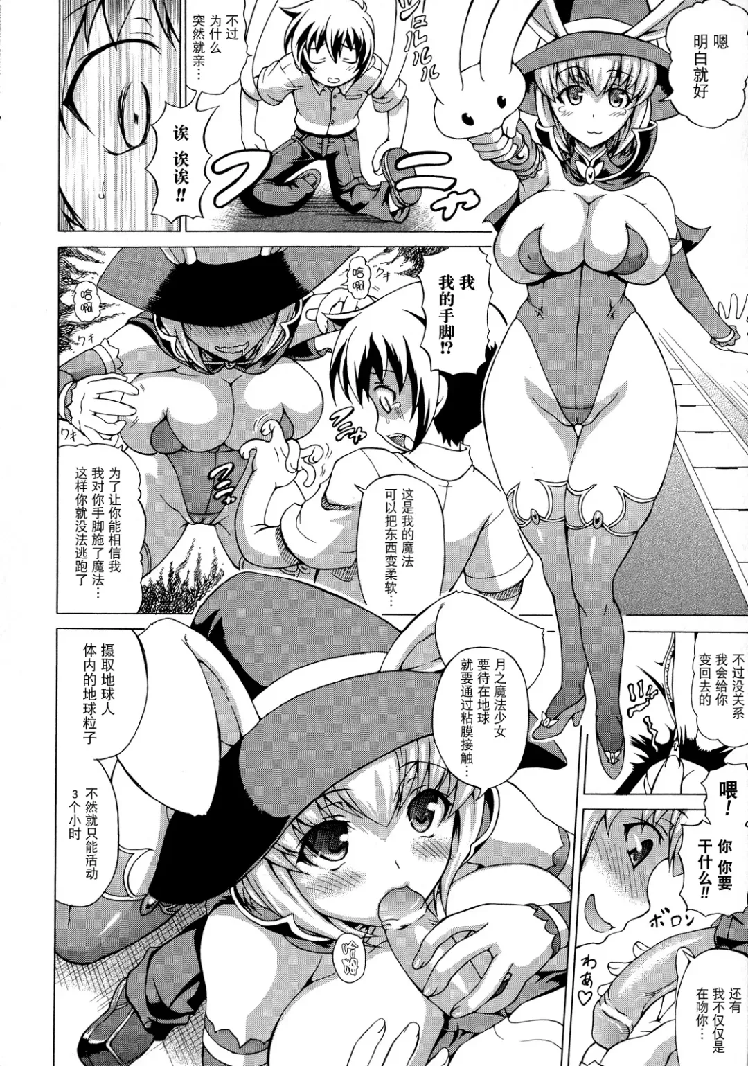 [Shiina Kazuki] Bakebare! Fhentai - Page 125