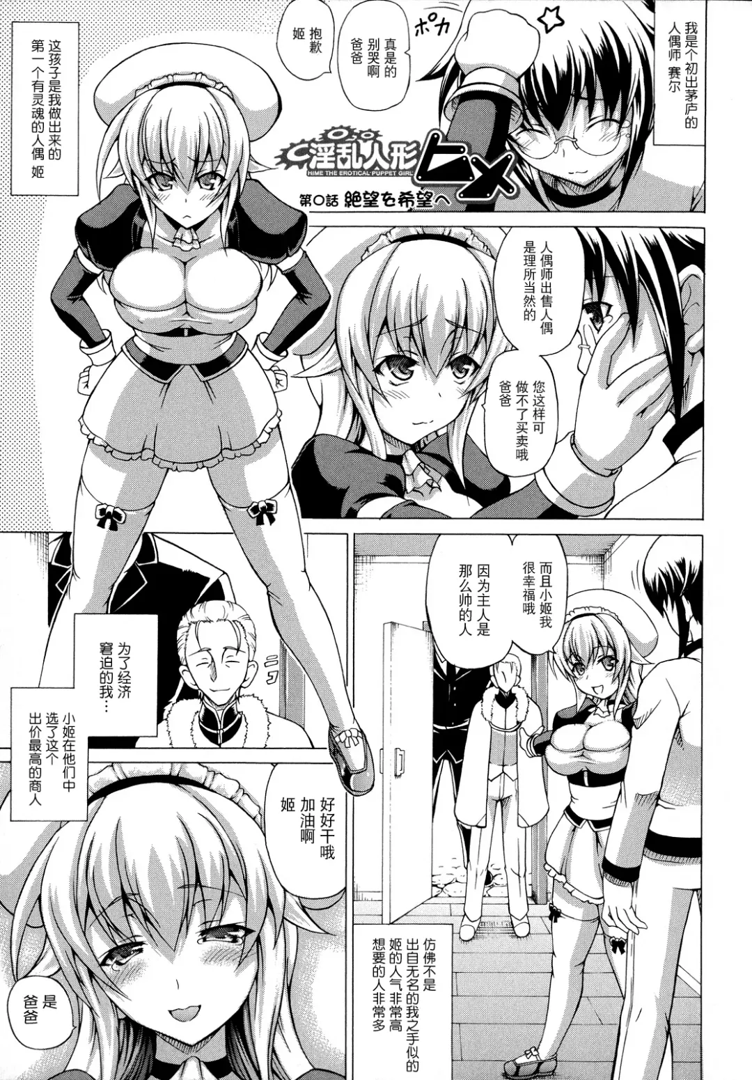 [Shiina Kazuki] Bakebare! Fhentai - Page 154