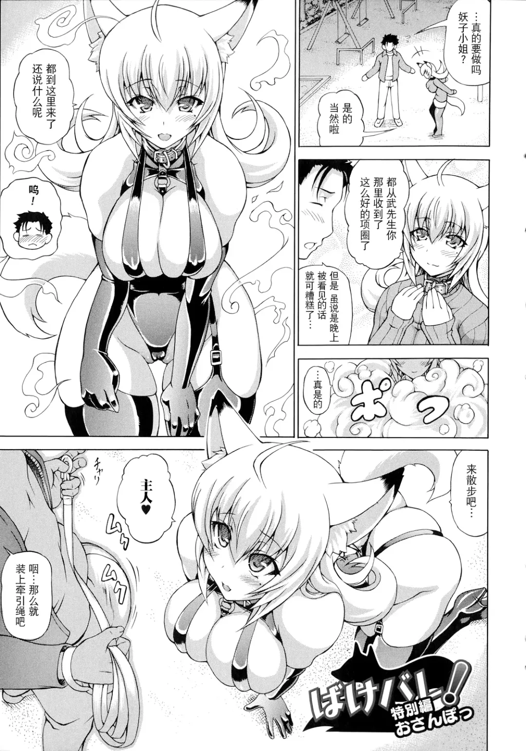 [Shiina Kazuki] Bakebare! Fhentai - Page 166