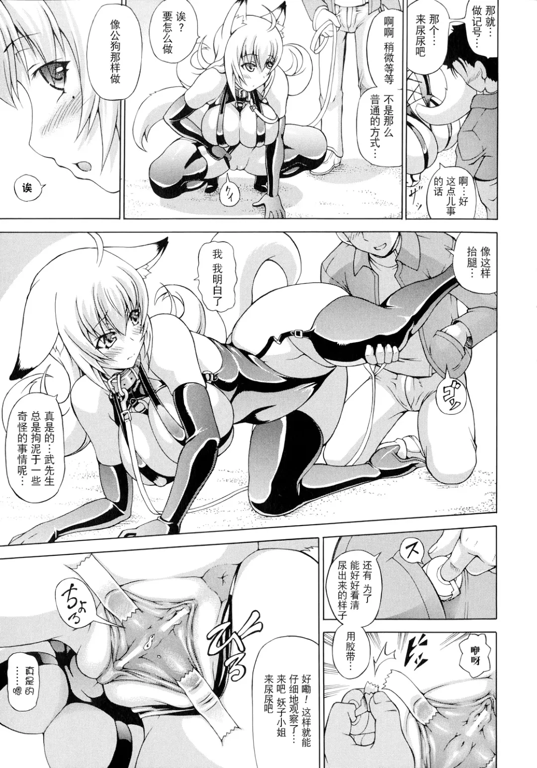 [Shiina Kazuki] Bakebare! Fhentai - Page 168