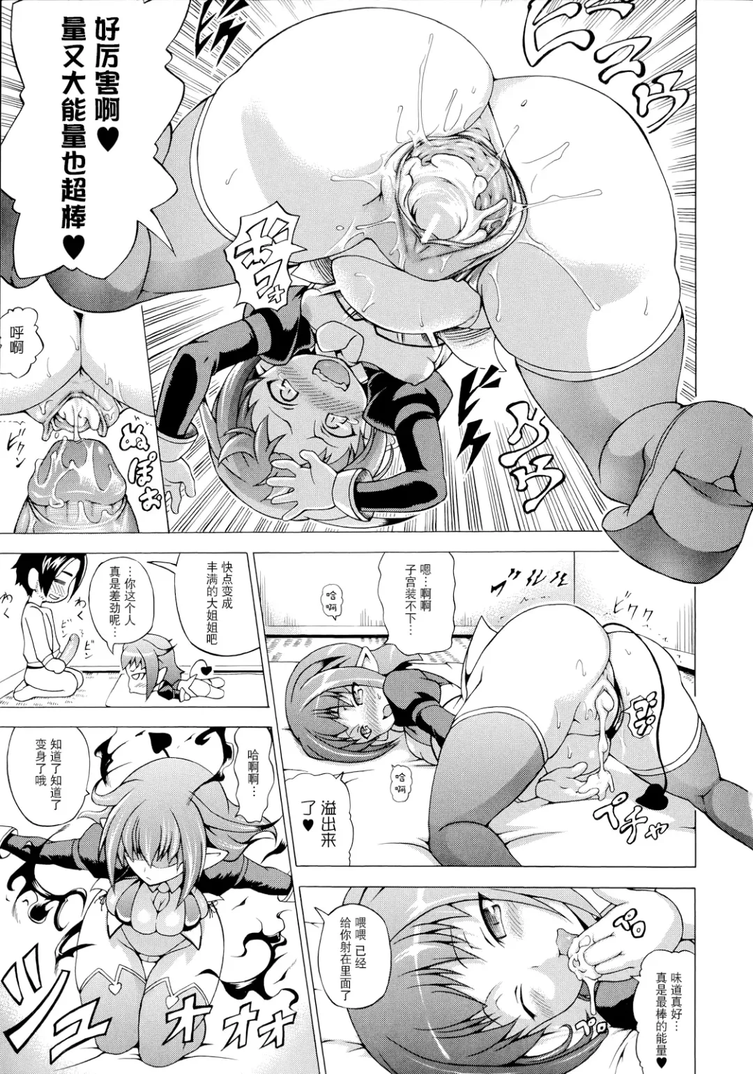 [Shiina Kazuki] Bakebare! Fhentai - Page 64