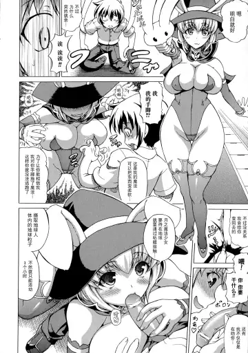 [Shiina Kazuki] Bakebare! Fhentai - Page 125
