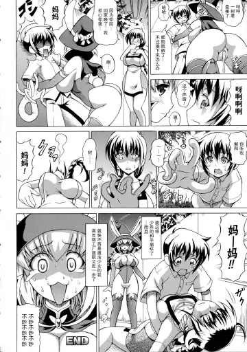 [Shiina Kazuki] Bakebare! Fhentai - Page 135