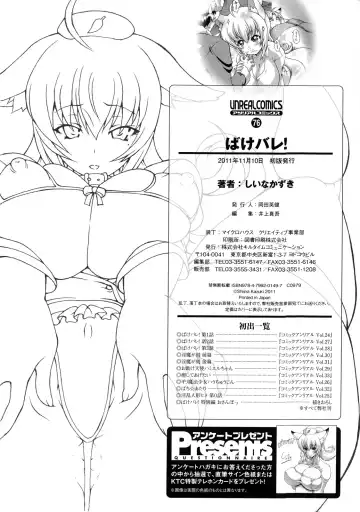 [Shiina Kazuki] Bakebare! Fhentai - Page 180