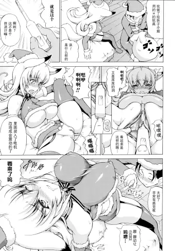 [Shiina Kazuki] Bakebare! Fhentai - Page 44