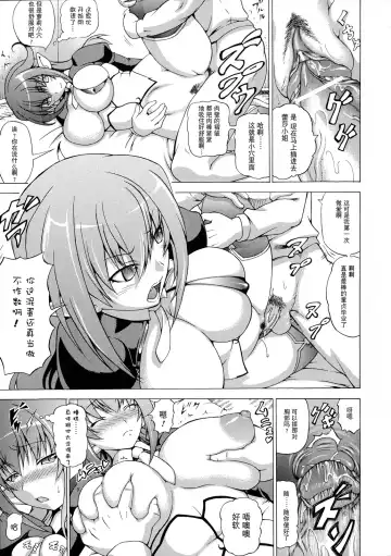 [Shiina Kazuki] Bakebare! Fhentai - Page 66