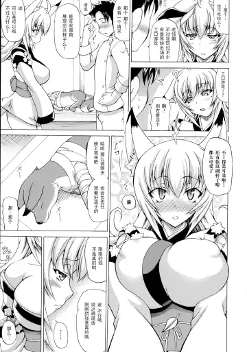 [Shiina Kazuki] Bakebare! Fhentai - Page 8