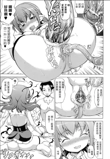 [Shiina Kazuki] Bakebare! Fhentai - Page 82