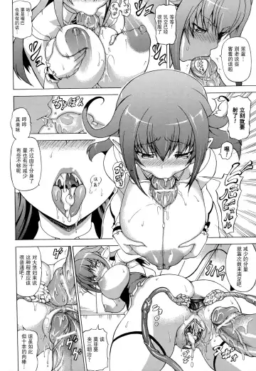 [Shiina Kazuki] Bakebare! Fhentai - Page 85