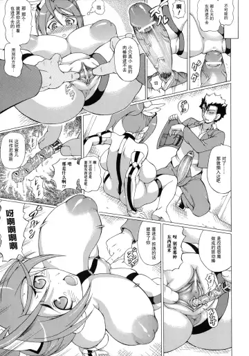 [Shiina Kazuki] Bakebare! Fhentai - Page 96