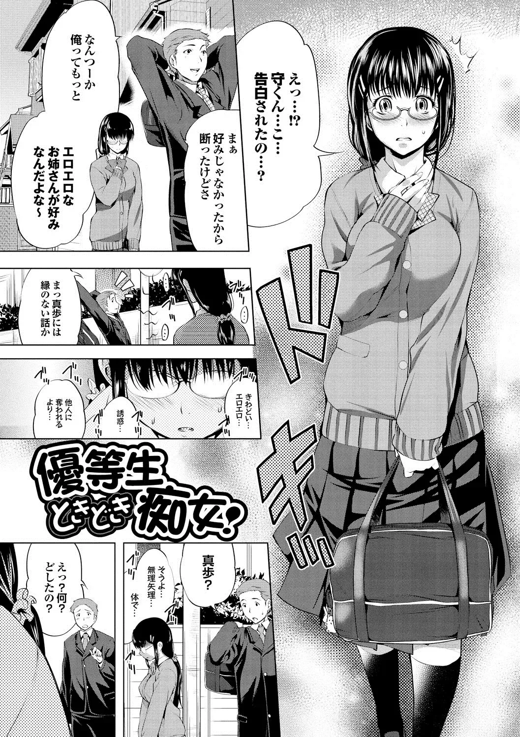 [Maki Daikichi] Nakadashi Marking Fhentai.net - Page 106