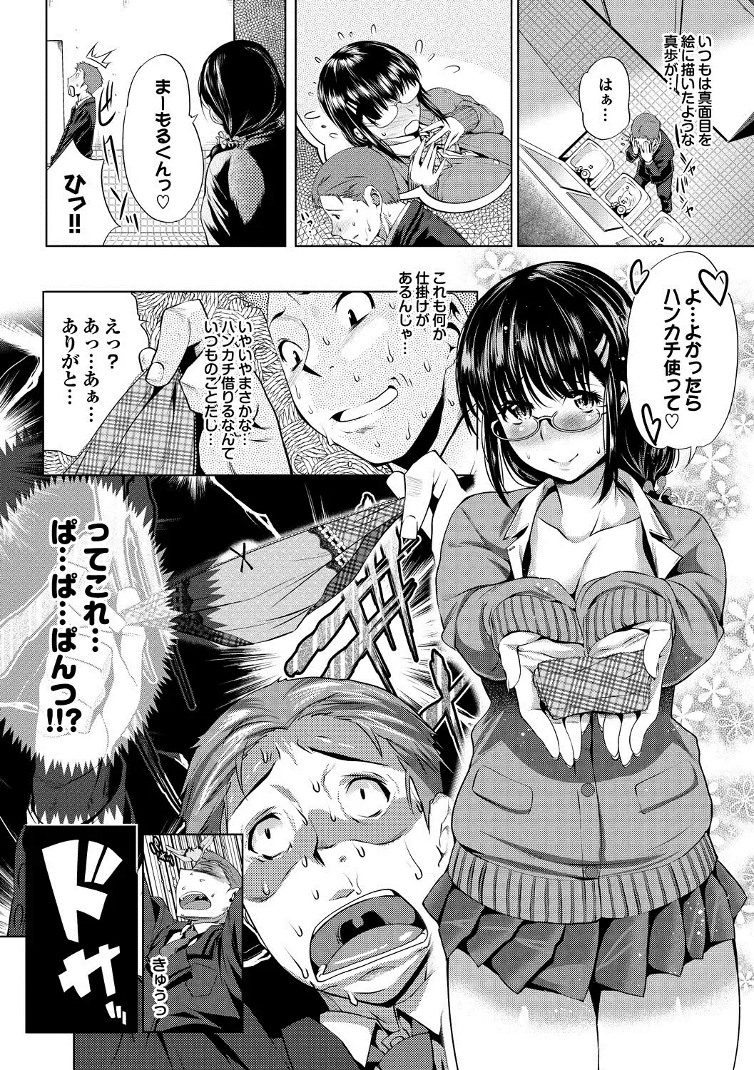 [Maki Daikichi] Nakadashi Marking Fhentai.net - Page 109