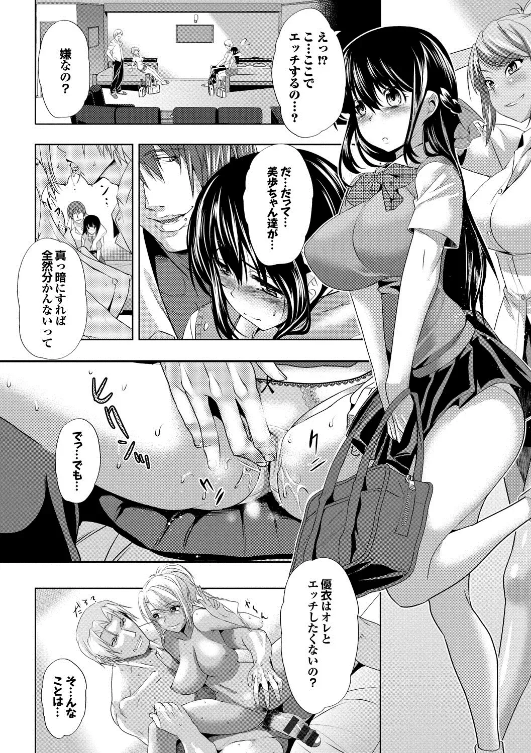 [Maki Daikichi] Nakadashi Marking Fhentai.net - Page 11