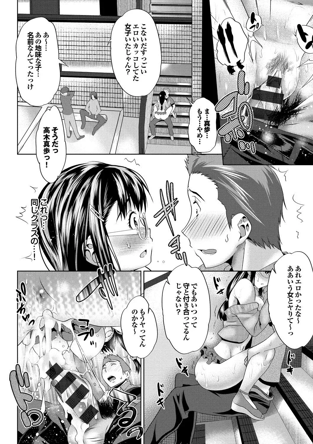 [Maki Daikichi] Nakadashi Marking Fhentai.net - Page 139