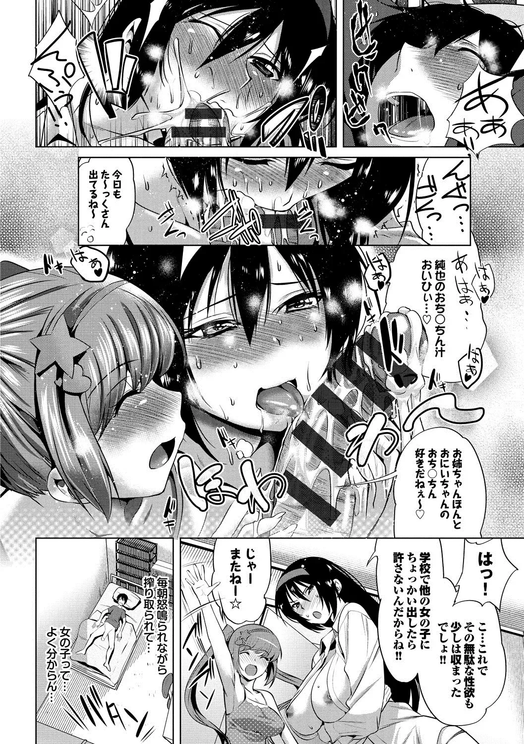 [Maki Daikichi] Nakadashi Marking Fhentai.net - Page 147