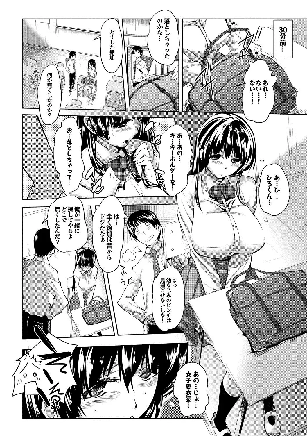 [Maki Daikichi] Nakadashi Marking Fhentai.net - Page 163