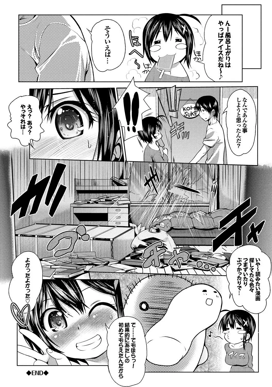 [Maki Daikichi] Nakadashi Marking Fhentai.net - Page 197