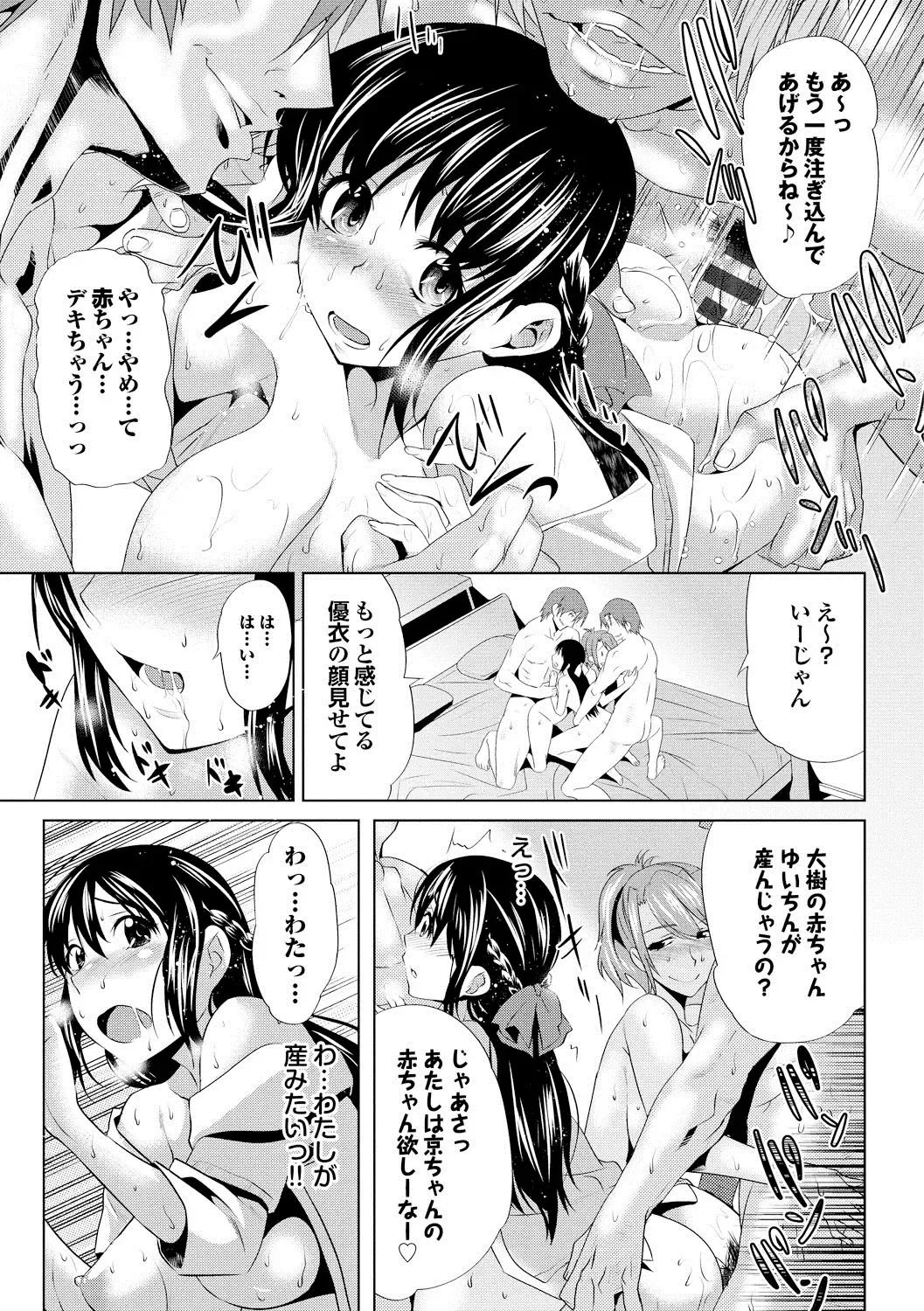 [Maki Daikichi] Nakadashi Marking Fhentai.net - Page 22