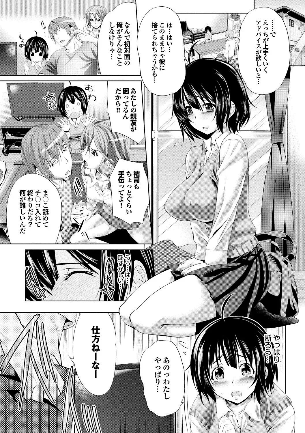 [Maki Daikichi] Nakadashi Marking Fhentai.net - Page 30