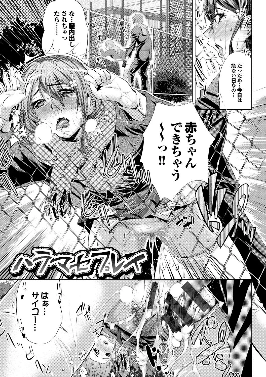 [Maki Daikichi] Nakadashi Marking Fhentai.net - Page 48