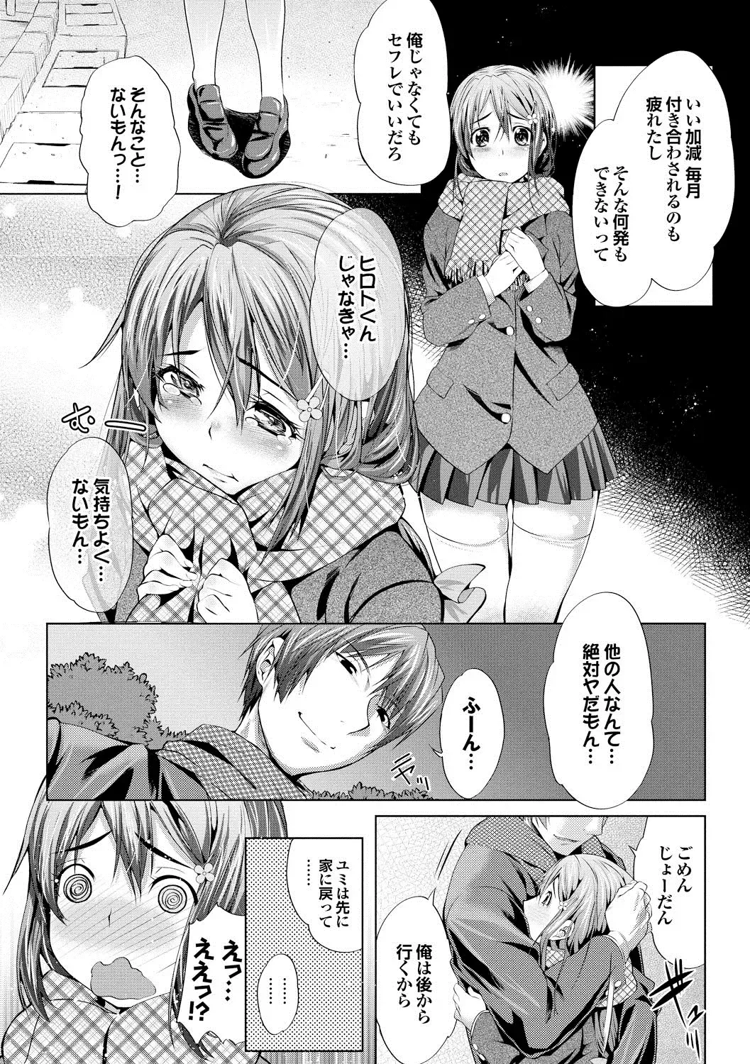 [Maki Daikichi] Nakadashi Marking Fhentai.net - Page 50