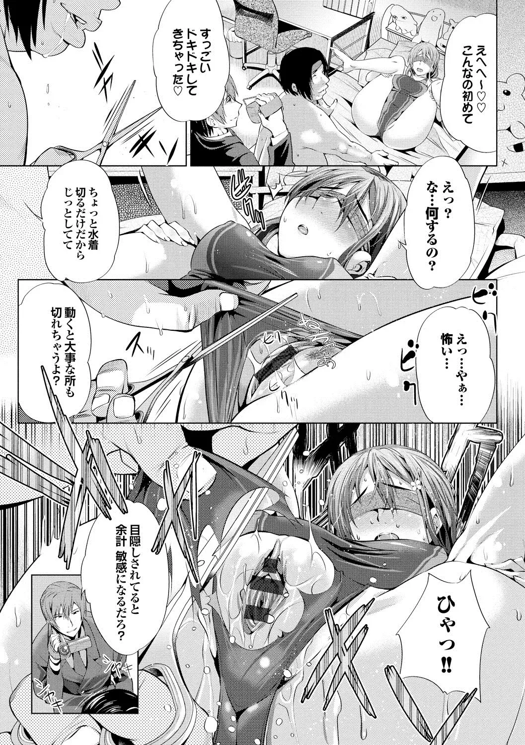 [Maki Daikichi] Nakadashi Marking Fhentai.net - Page 52