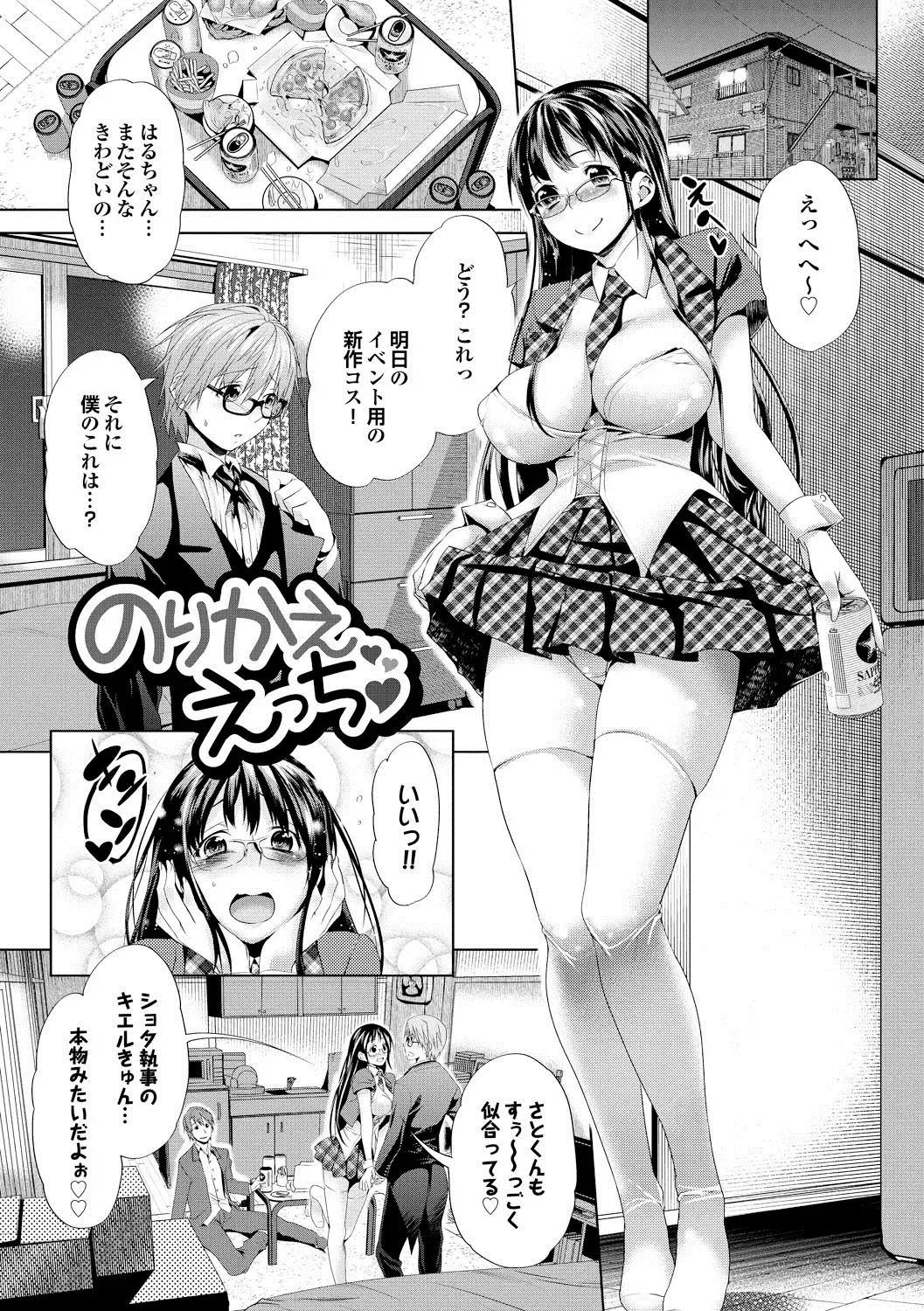 [Maki Daikichi] Nakadashi Marking Fhentai.net - Page 66