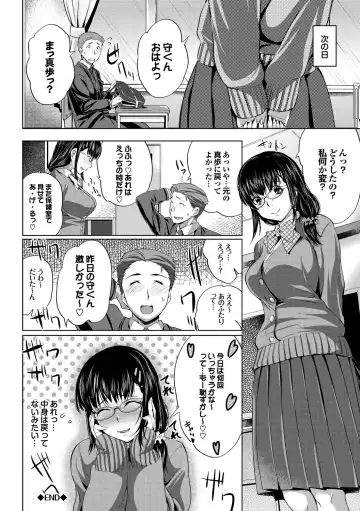 [Maki Daikichi] Nakadashi Marking Fhentai.net - Page 123