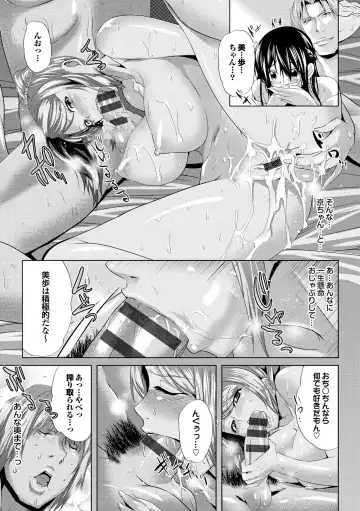 [Maki Daikichi] Nakadashi Marking Fhentai.net - Page 16