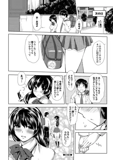 [Maki Daikichi] Nakadashi Marking Fhentai.net - Page 179