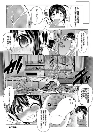 [Maki Daikichi] Nakadashi Marking Fhentai.net - Page 197