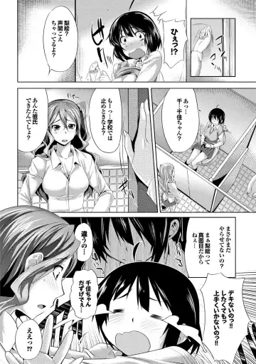 [Maki Daikichi] Nakadashi Marking Fhentai.net - Page 29